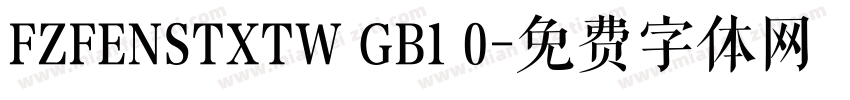 FZFENSTXTW GB1 0字体转换
